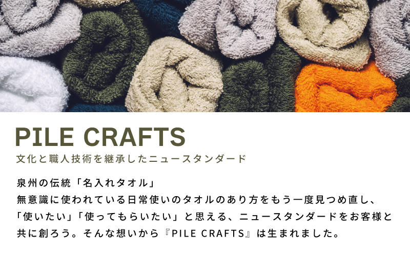 PILE CRAFTS 3枚組 オレンジ フェイスタオル 099H3238