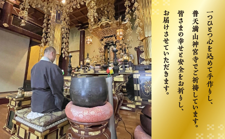 普天間山 神宮寺宮 御朱印入り お守り袋 シーサー柄 | ホワイト | 受注生産 | 株式会社Bead'lL | おまもり 御守 御守り 御朱印 巾着 ケース | 沖縄 宜野湾市 送料無料