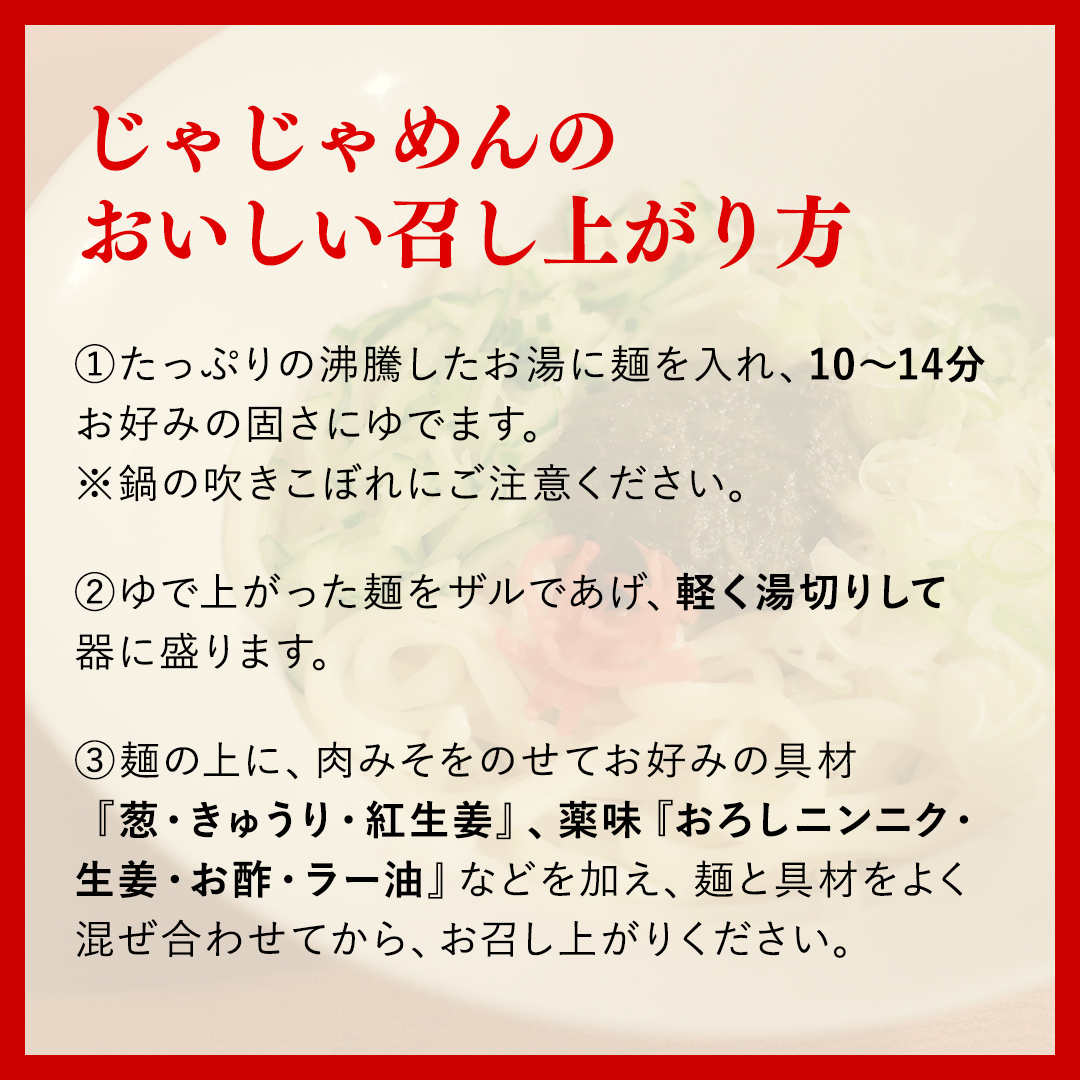 【じゃじゃめん八番】 じゃじゃめん 2食 盛岡三大麺 ご当地麺 ご当地グルメ ソウルフード うどん おみやげ 麺 めん 味噌 取り寄せ (BE001-2)