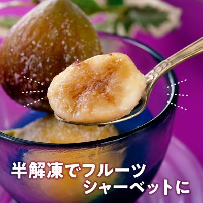 ふるさと納税 新宮町 冷凍いちじく約2キロ【とよみつひめ】.AA324 |  | 01