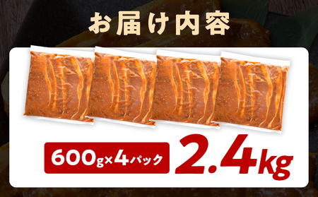 豚ロース ねぎ味噌漬け 2.4kg タレ漬け 味付き 味噌漬け ねぎみそ 冷凍 簡単調理 惣菜 おかず お取り寄せ 福岡