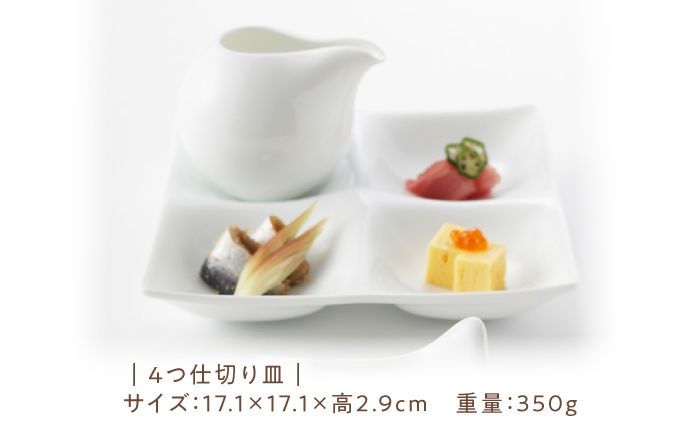 美濃焼 焼き物 陶磁器 食器 白磁 皿 プレート ランチプレート 仕切り皿 