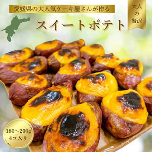 【大人気】 スイートポテト | スイートポテトスイートポテト スイートポテト スイートポテト 【KGM002】