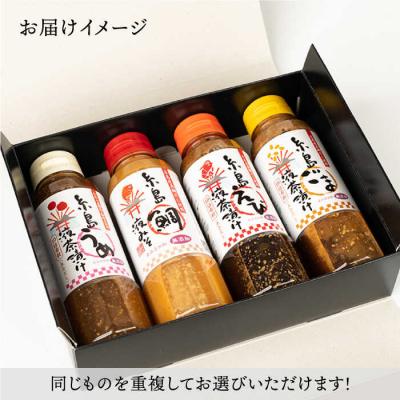 ふるさと納税 糸島市 【食品添加物不使用】糸島鯛液みそ・糸島液茶漬け 選べる4本セット  [ABE037] |  | 02
