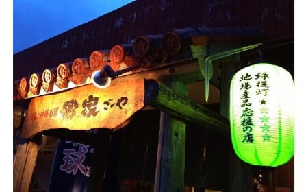 FD005　三線ライブのある宮古島の居酒屋『郷家』貸切り券（最大100名）