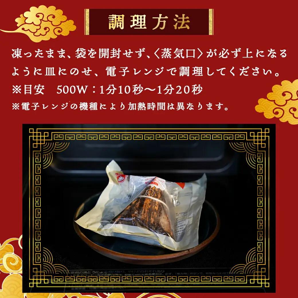 観音池ポーク角煮入り中華ちまき12個〔MJ-9228〕_(都城市) 中華ちまき 都城産観音池ポーク 県産もち米 ごぼうの風味 角煮 ホクホク 電子レンジ 手軽 簡単 お弁当 