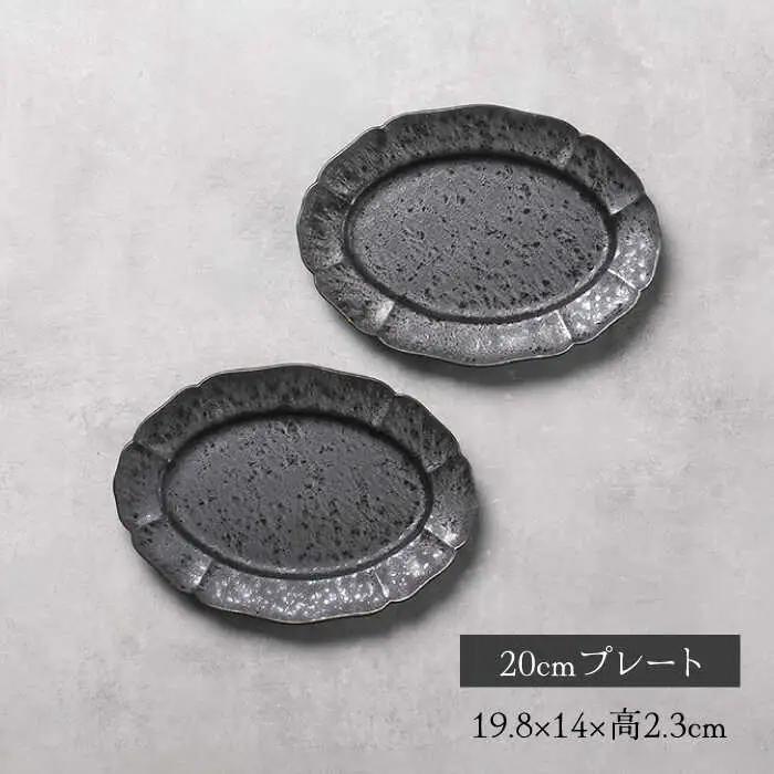 【美濃焼】Rin花 20cmオーバルプレート2点セット（ﾌｫﾝｾ）【Felice-フェリーチェ-藤田陶器】[MBX070]