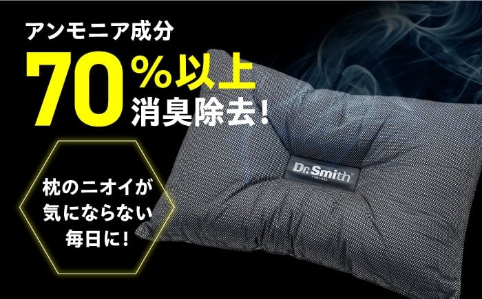 ドクタースミス  Dr.Smith 寝具 まくら 枕 マクラ クッション