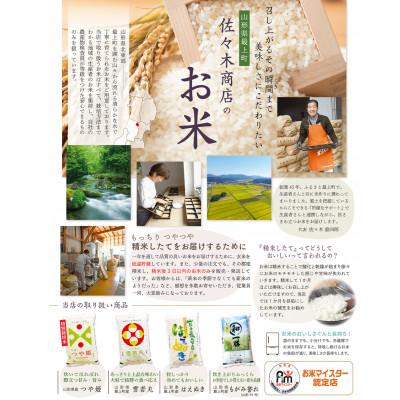 ふるさと納税 最上町 【毎月定期便】買い忘れなしで美味しいはえぬき5kg(無洗米)全3回 |  | 03