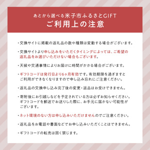 あとから選べる米子市ふるさとギフト(寄附金70,000円）
