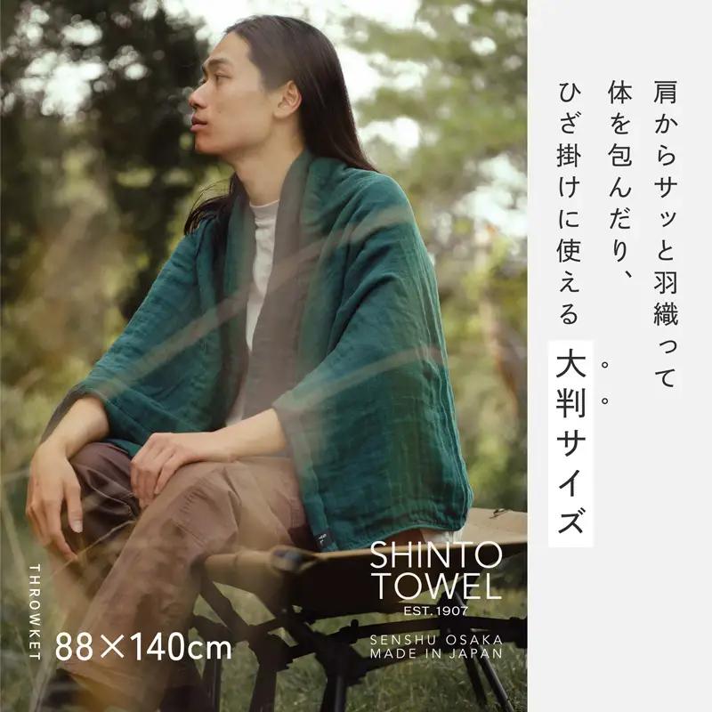 SHINTO TOWEL「2.5重ガーゼ・スローケット」（ディープグリーン）オーガニックコットン100%