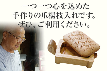 亀の爪楊枝入れ 手作り ハンドメイド 爪楊枝入れ つまようじ 爪楊枝 手のひらサイズ 収納 ケース インテリア 木 ギフト 贈り物 プレゼント  ヒノキ 檜 桐 楠 楠材 工房 