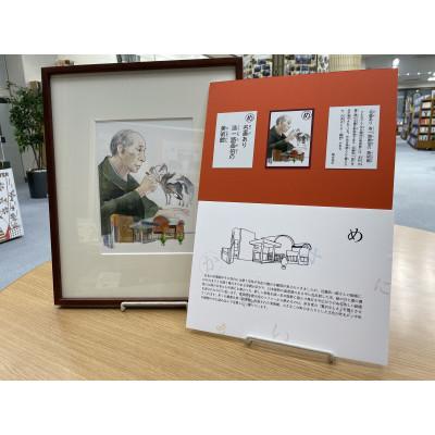 ふるさと納税 南部町 南部町ふるさとカルタ |  | 02