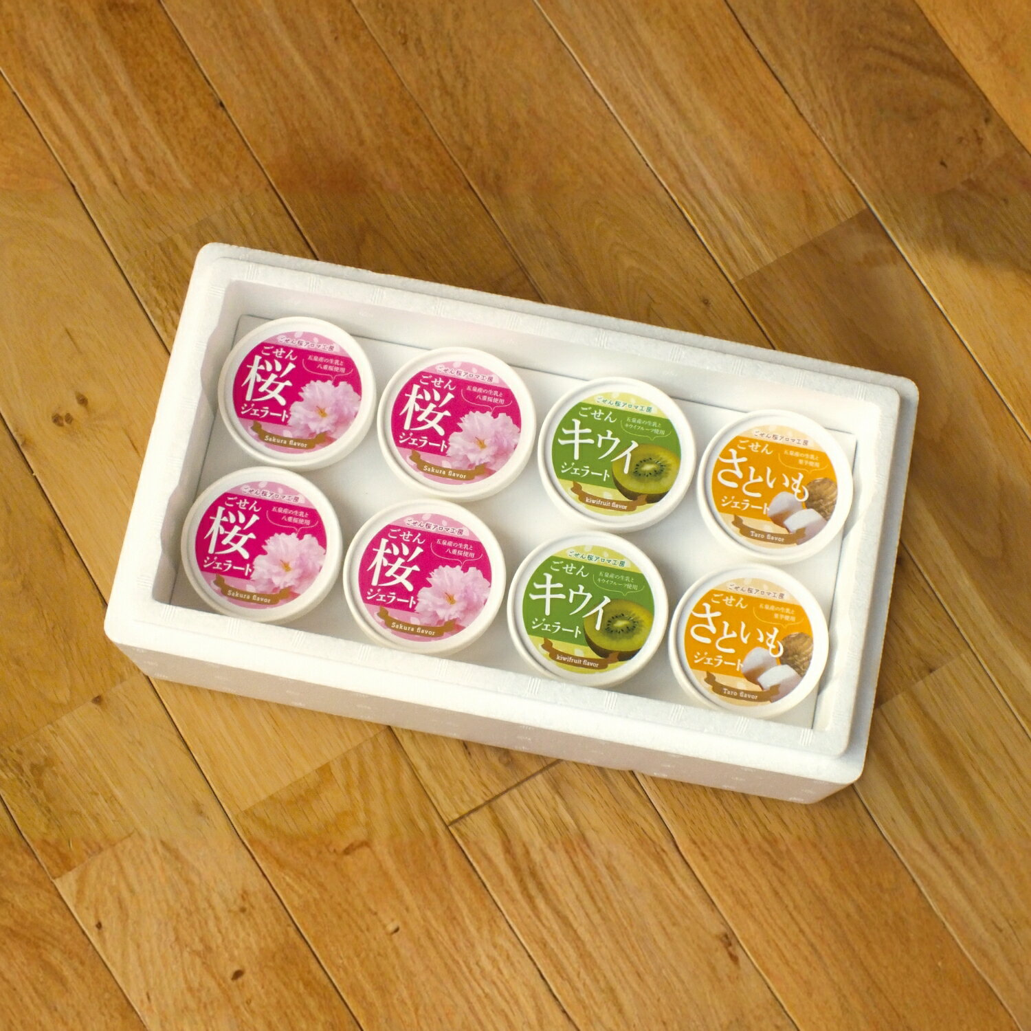 ★【ふるさと納税】 手作りジェラート 130ml× 8個 ごせん桜アロマ工房 | ジェラート 食べ比べ 詰め合わせ セット お取り寄せ グルメ スイーツ プレゼント ギフト 新潟県 五泉市 五泉市観光協会・エヌエスアイ共同事業体