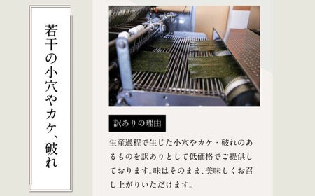 【全3回定期便】福岡有明のり 訳あり! 焼き海苔 20g×2袋 桂川町/株式会社木村食品[ADCG024]