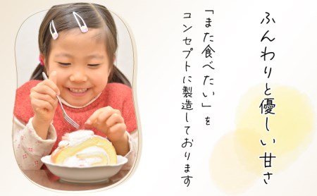 かめやの「のぼ～る」1本　ふんわりロールケーキ