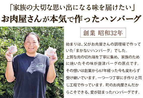 1957年創業 特上ハンバーグ 140g×15個(合計2.1㎏) 「唐津バーグ」商標登録済!! 冷凍真空パック 惣菜
