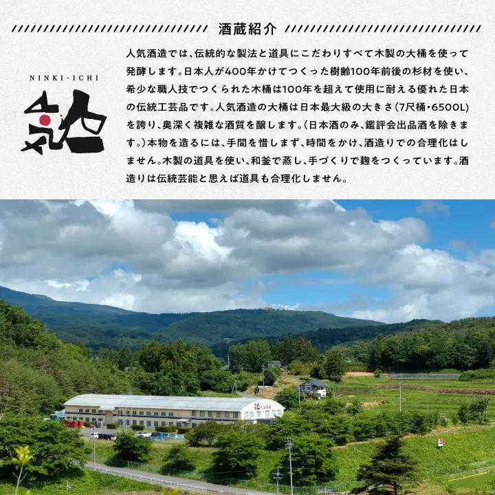 人気酒造「サケ・ゴジラ純米大吟醸」720ml×1本【道の駅「安達」智恵子の里】