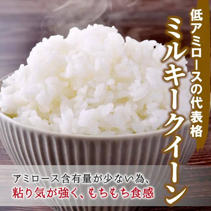 令和7年産 ミルキークイーン 3kg 米 白米 精米 岐阜県産 ブランド米 銘柄米 こめ お米