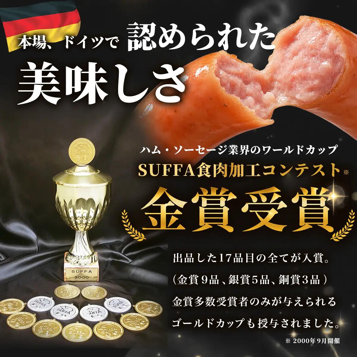 ドイツ国際コンテスト金銀銅メダル7点セット_肉 ソーセージ・ウインナー 豚肉 肉 ベーコン・サラミ 豚肉 _【配送不可地域：離島】