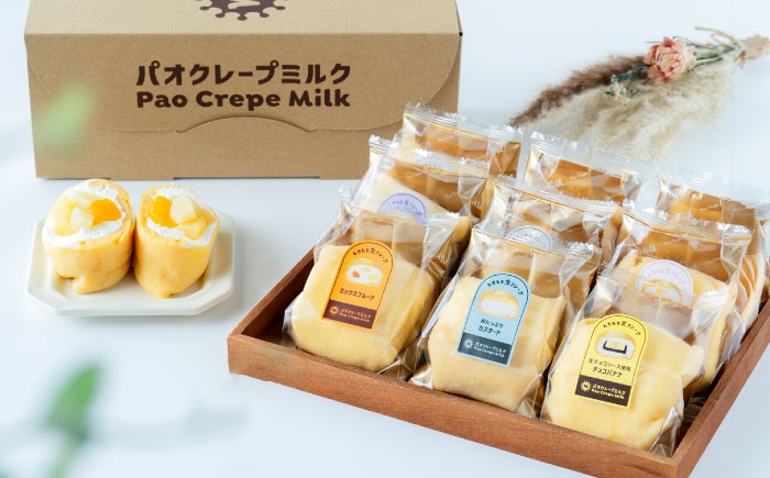 スイーツ くれーぷ スイーツ おやつ デザート crepe 洋菓子 詰め合わせ セット