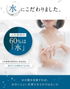 北杜市の水にこだわる化粧品 「HALCAうるおい美肌をめざすカルテット（メイク落とし・洗顔・美容液水・保湿ジェルクリーム）」