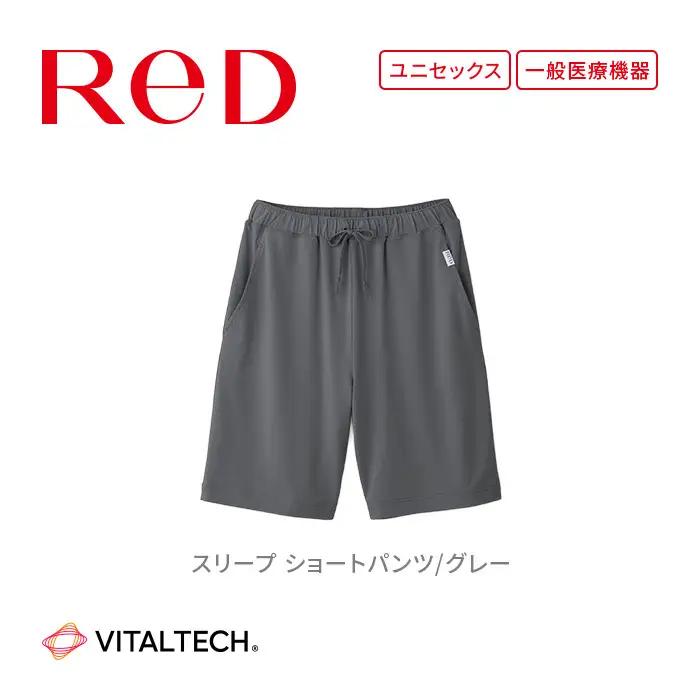 【男女兼用 Sサイズ グレー】ReDリカバリーウェア スリープ ショートパンツ パジャマ ルームウェア 疲労回復 血行促進 一般医療機器 バイタルテック