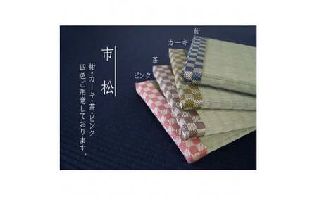 【市松カーキ】豆畳 半畳 (W約15cm×D約15cm×H約2cm)
