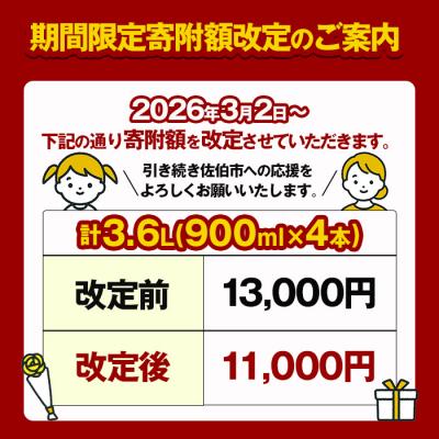 ふるさと納税 佐伯市 大分麦焼酎飲み比べセット (900ml×4本) |  | 01