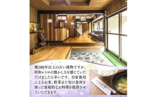 かどや旅館 宿泊券 1泊2食1名様分 SY001