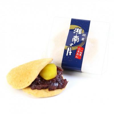 ふるさと納税 藤沢市 銘菓【湘南の月】菊野屋製菓舗 |  | 01