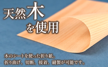 匠の技が光る！ 能登杉の折り紙