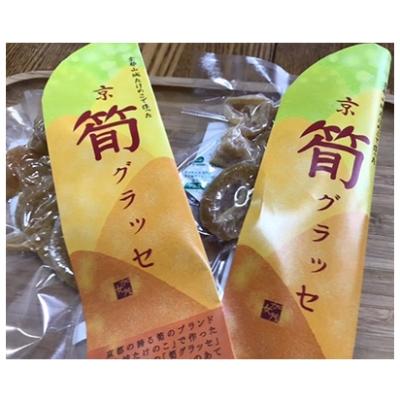 ふるさと納税 木津川市 筍グラッセ