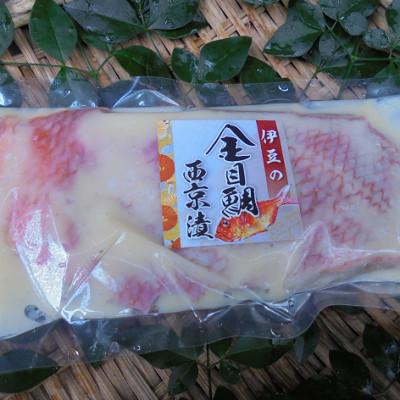 ふるさと納税 伊東市 伊豆下田港水揚げ、金目鯛西京漬・塩麹漬の詰合せです! |  | 01