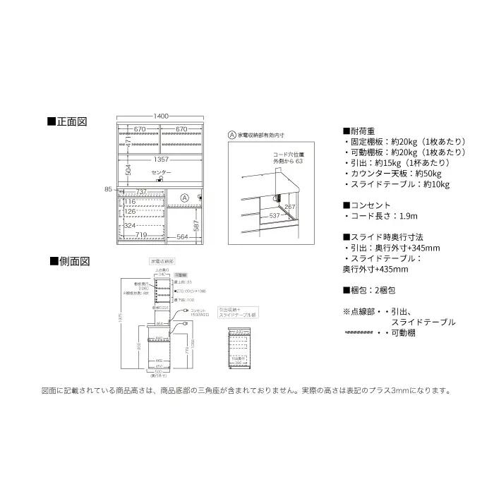 キッチンボード JN-1402R [No.1193] ／ 家具 インテリア 岐阜県