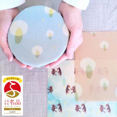 ふるさと納税 丸森町 宮城県丸森町産ミツロウラップ　S・M・Lサイズ3枚セット