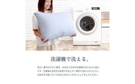 日本製 国産 洗える 枕 2個セット 43×63cm 約0.6kg 選べるカラー