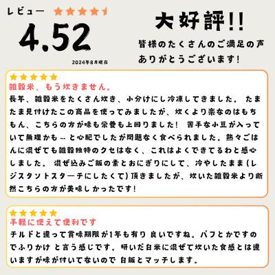 ふるさと納税 弥富市 雑穀 業務用 混ぜるだけ 炊かずに雑穀ごはん 500g |  | 03