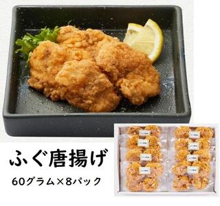 富惣 ふぐ 唐揚げ 480g ( 60g × 8パック )