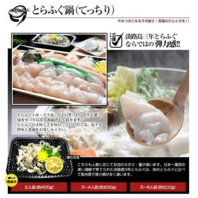 ふるさと納税 南あわじ市 【若男水産】【淡路島3年とらふぐ】梅　ふぐ鍋セット(3〜4人前) |  | 03