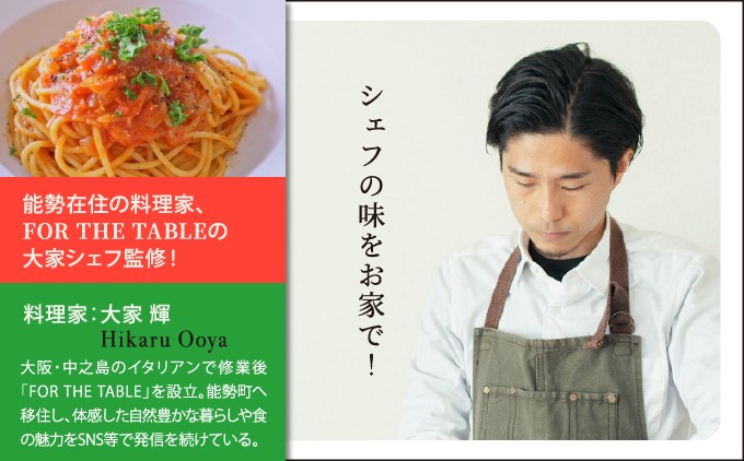 【能勢特産】無添加濃厚、シェフの味。 【パスタソース】 トマトソース 3本セット | べじたぶるぱーく株式会社