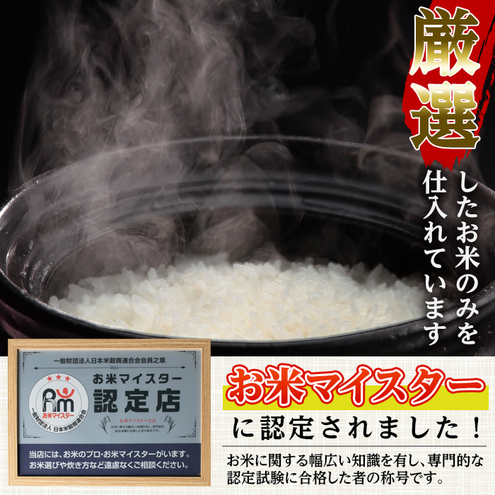 i501 令和5年産！鹿児島県出水市産ひのひかり美白米＜3kg×4袋・計12kg＞【田上商店】