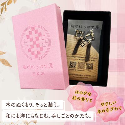 ふるさと納税 大館市 【曲げわっぱアクセサリー】神代杉のイヤリング(真鍮タイプ) |  | 01