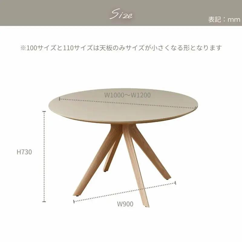 ラウンドテーブル ダイニングテーブル 幅100cm テーブル ME