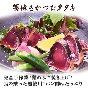藁焼き かつおのたたき 2節（600g） 藁焼き かつおのたたき 鰹 船上凍結 ポン酢付き ／Ess-17 