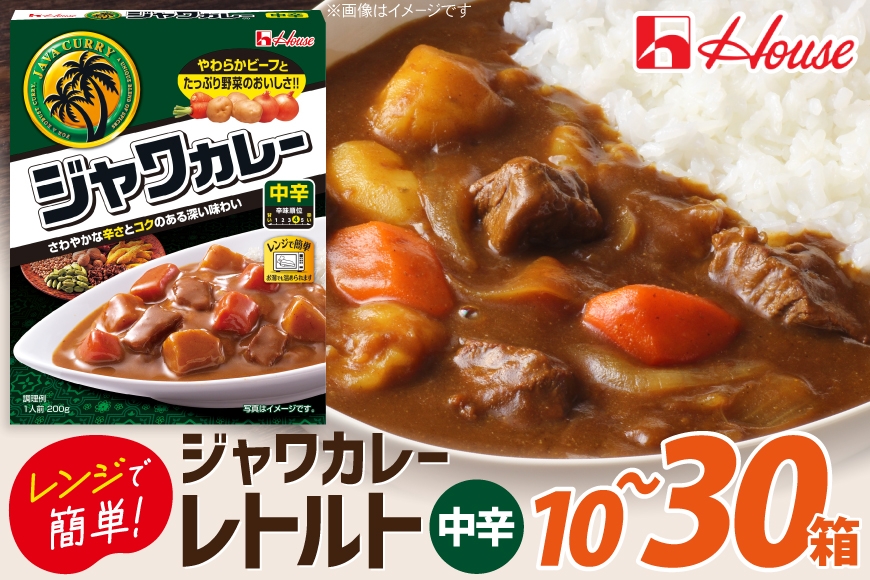
                  カレー レトルト 選べる 内容量 ハウス レトルトジャワカレー 中辛 [翔栄通商 愛知県 江南市 ko23btu570086] レトルト食品 レンジ対応商品 惣菜 お惣菜 惣菜カレー 簡単 時短 お手軽 便利 簡単調理 ストック 小分け
                