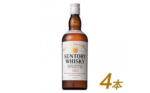 サントリー ウイスキー ホワイト 640ml×4本 | ギフト プレゼント お酒 酒 原酒 詰め合わせ ウィスキー SUNTORY ハイボール ロック 水割り 家飲み 宅飲み パーティー 宴会 送料無