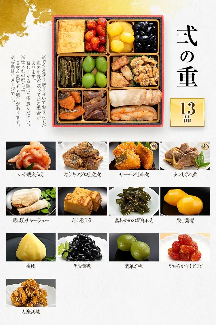おせち 高羽 三段重 3人前 迎春おせち料理