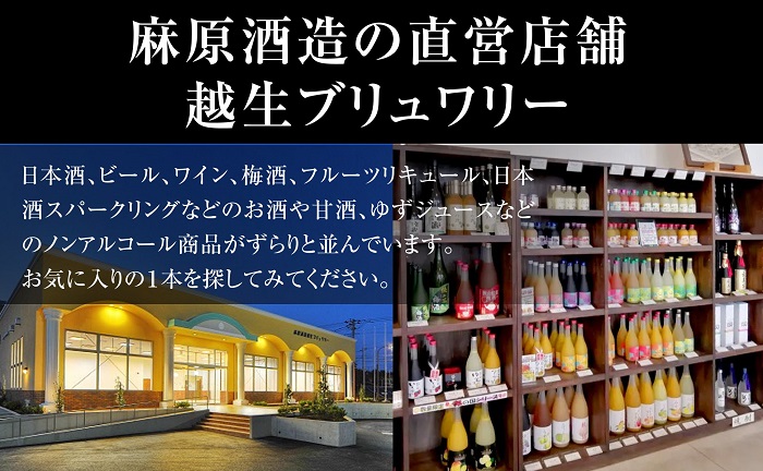 【果実リキュール飲み比べ】果実のささやき12本セット_イメージ5