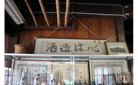 AW004 【月の輪】300ｍL飲み比べセット（300ｍL×5本）